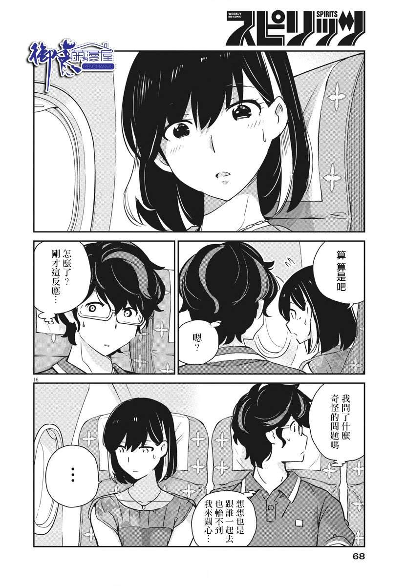 第17话