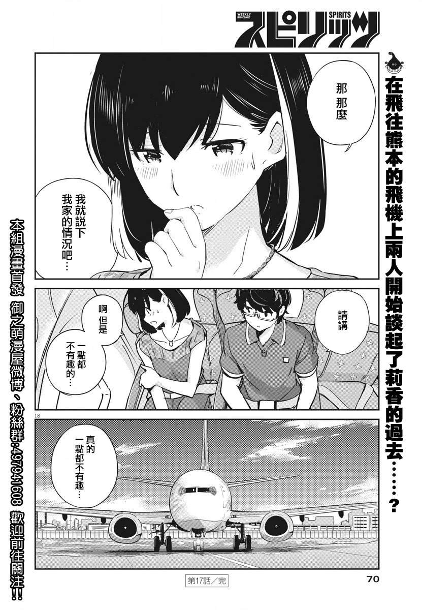 第17话