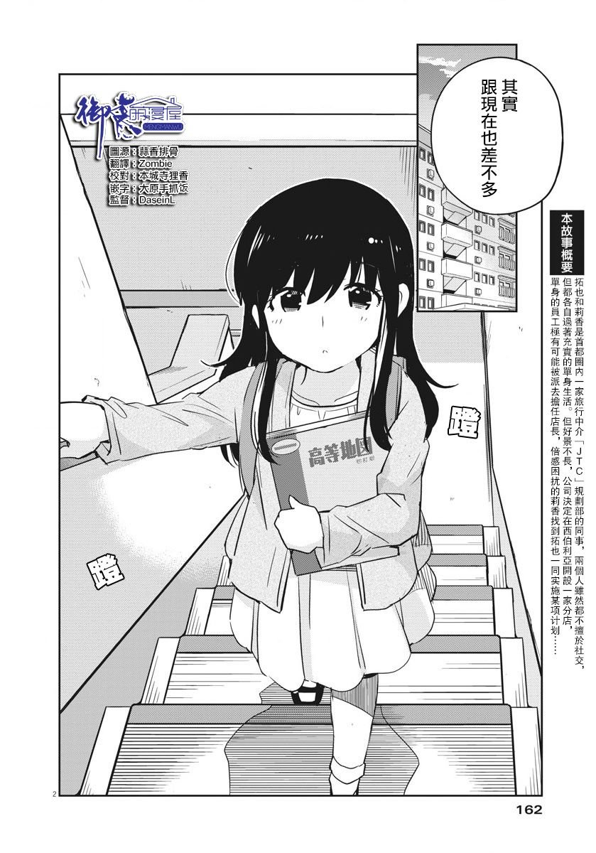 第18话