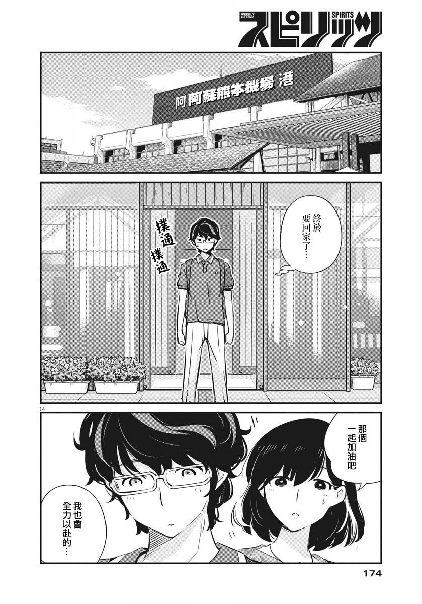 第18话