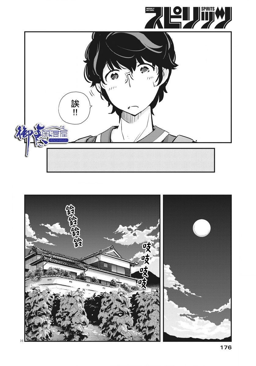 第18话