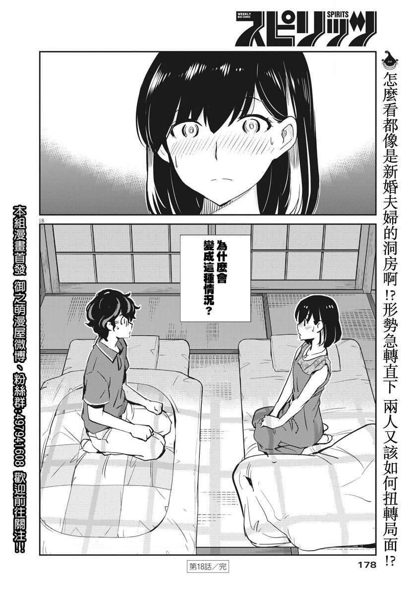 第18话