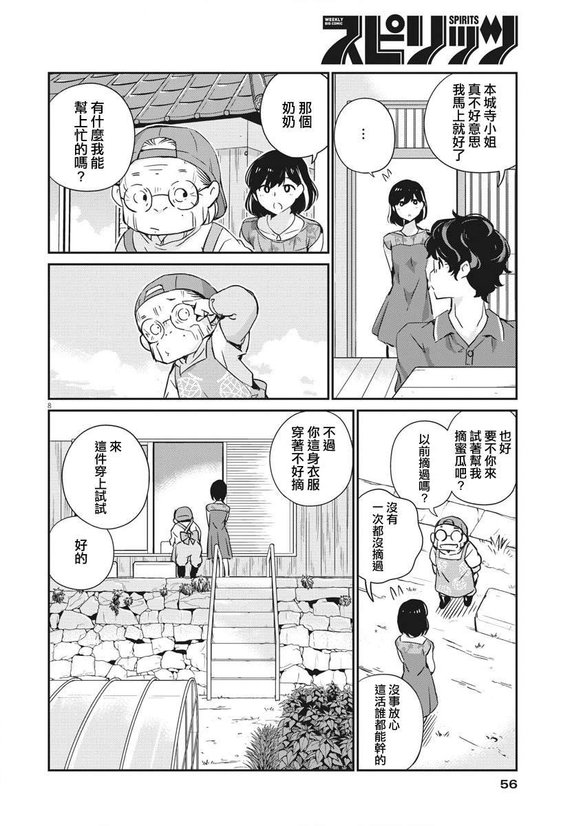 第19话