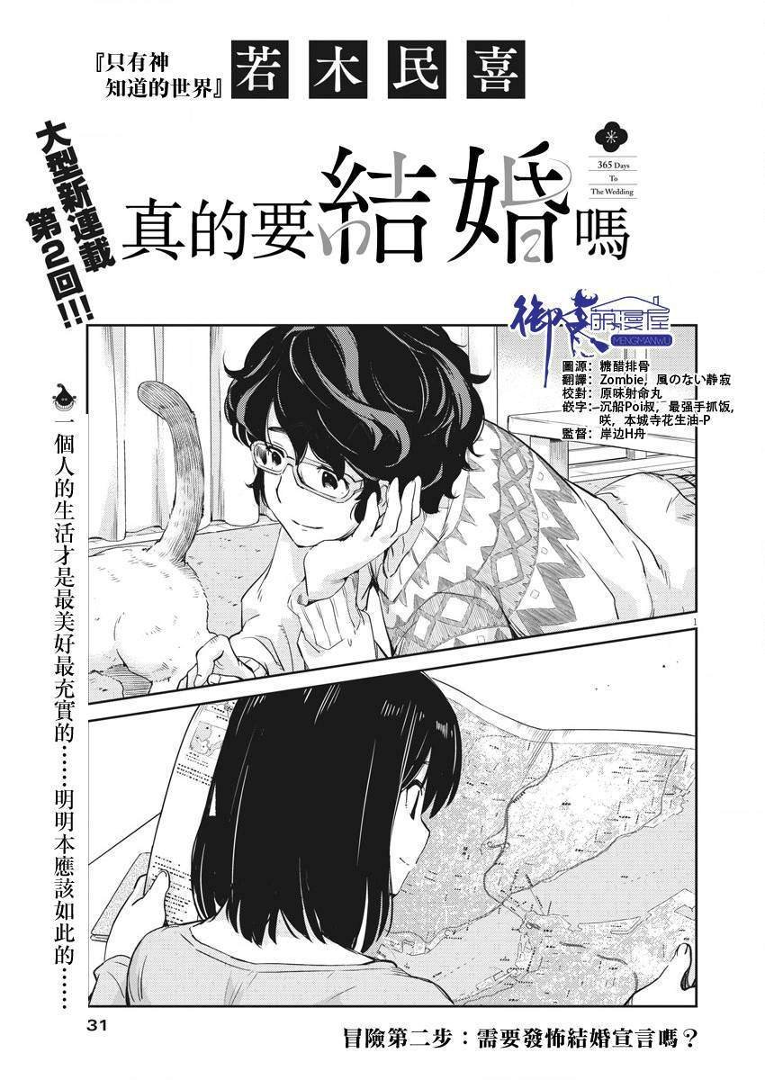 第2话