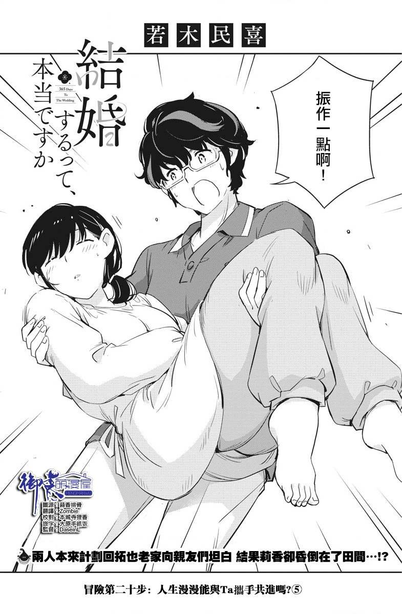 第20话