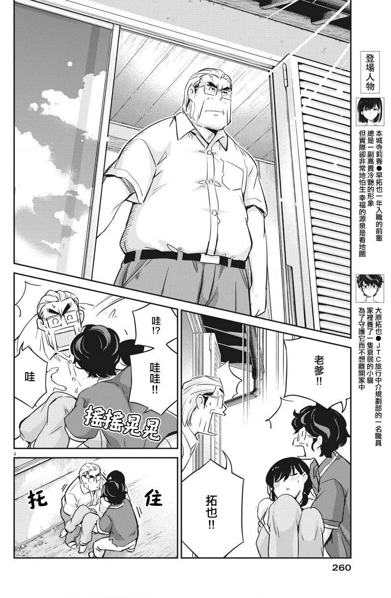 第20话