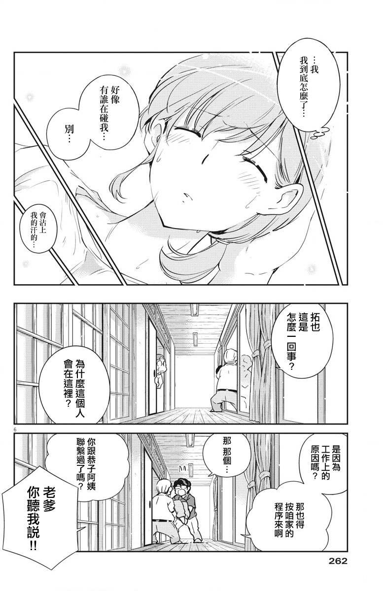 第20话