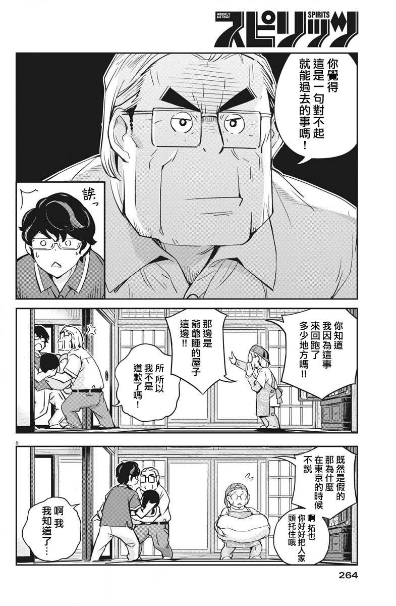 第20话