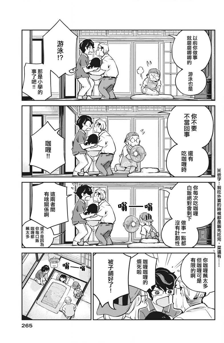 第20话