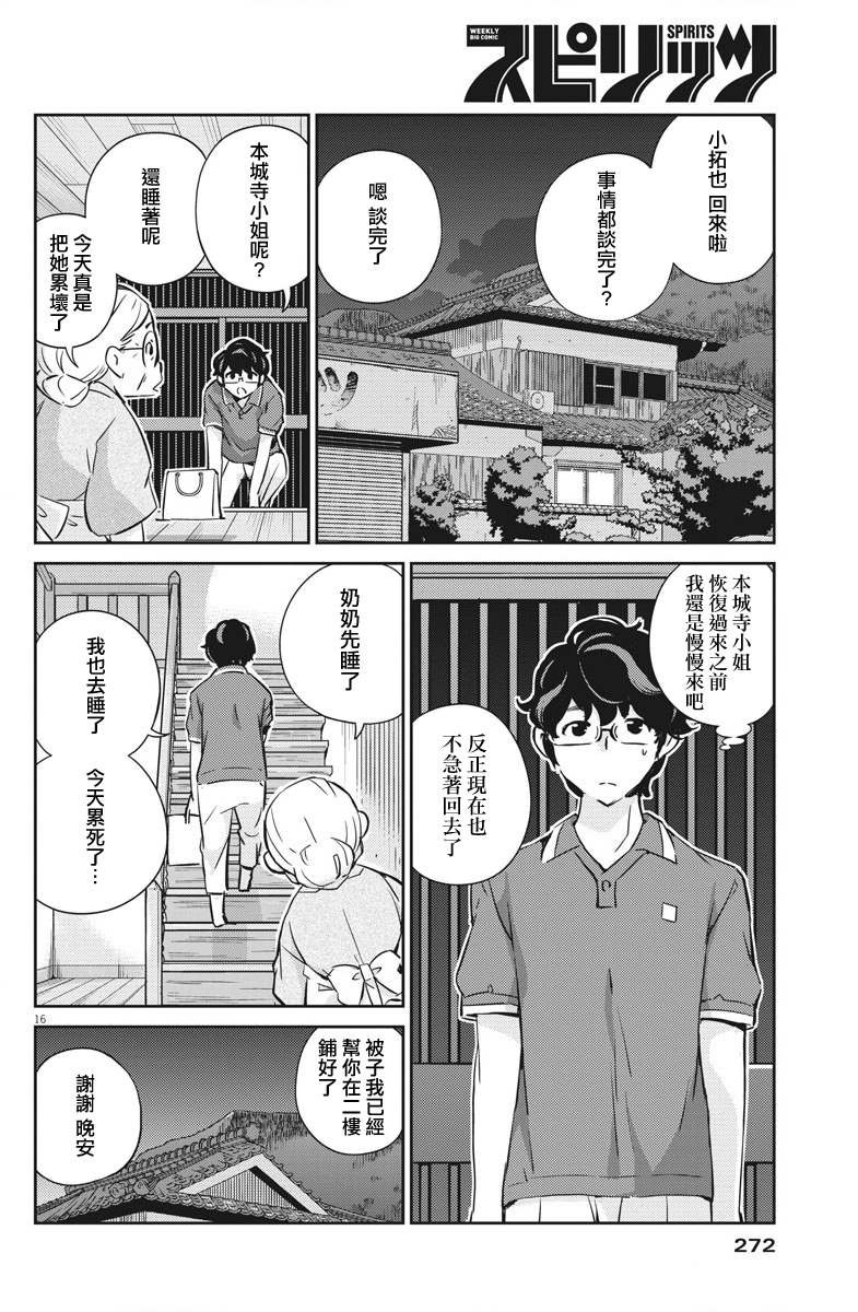 第20话