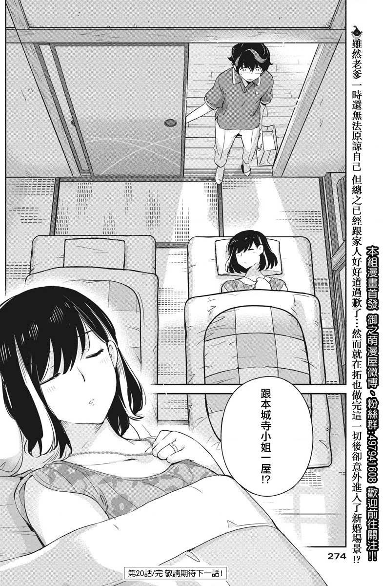第20话