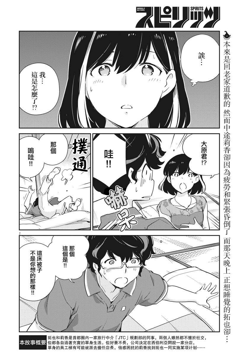 第21话