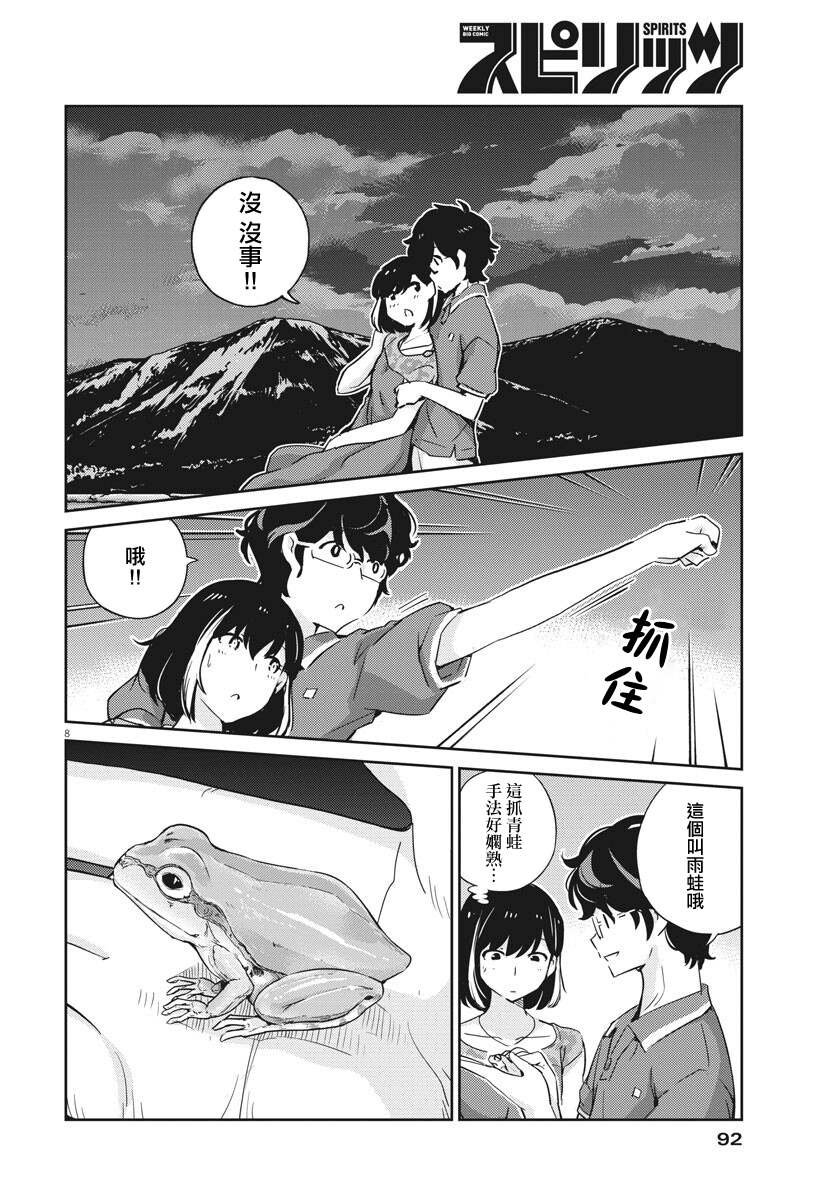第21话