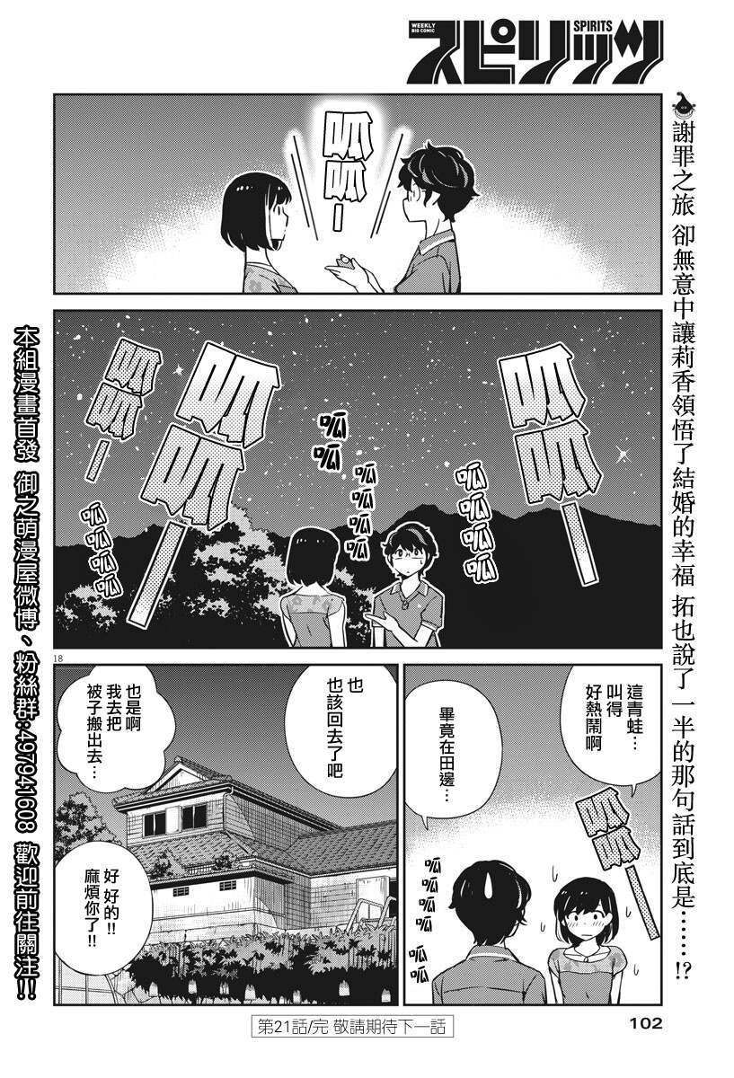 第21话