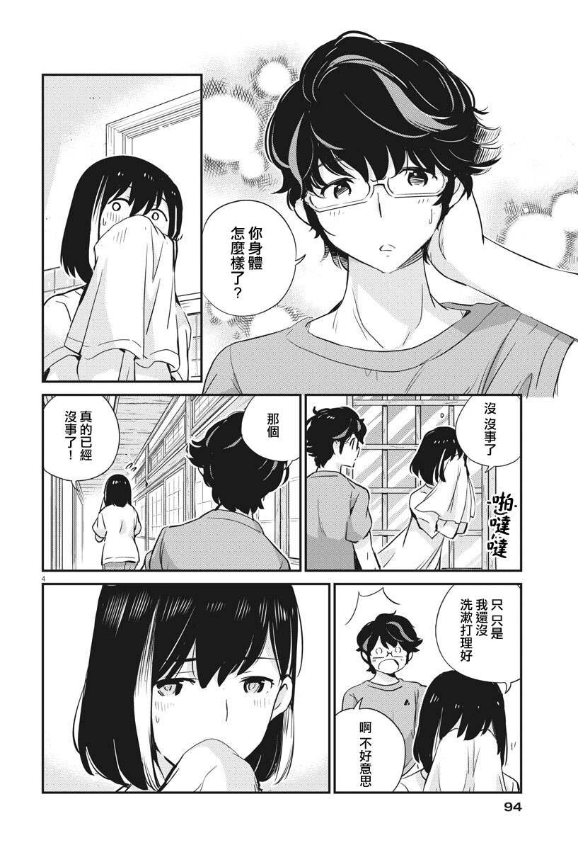 第22话