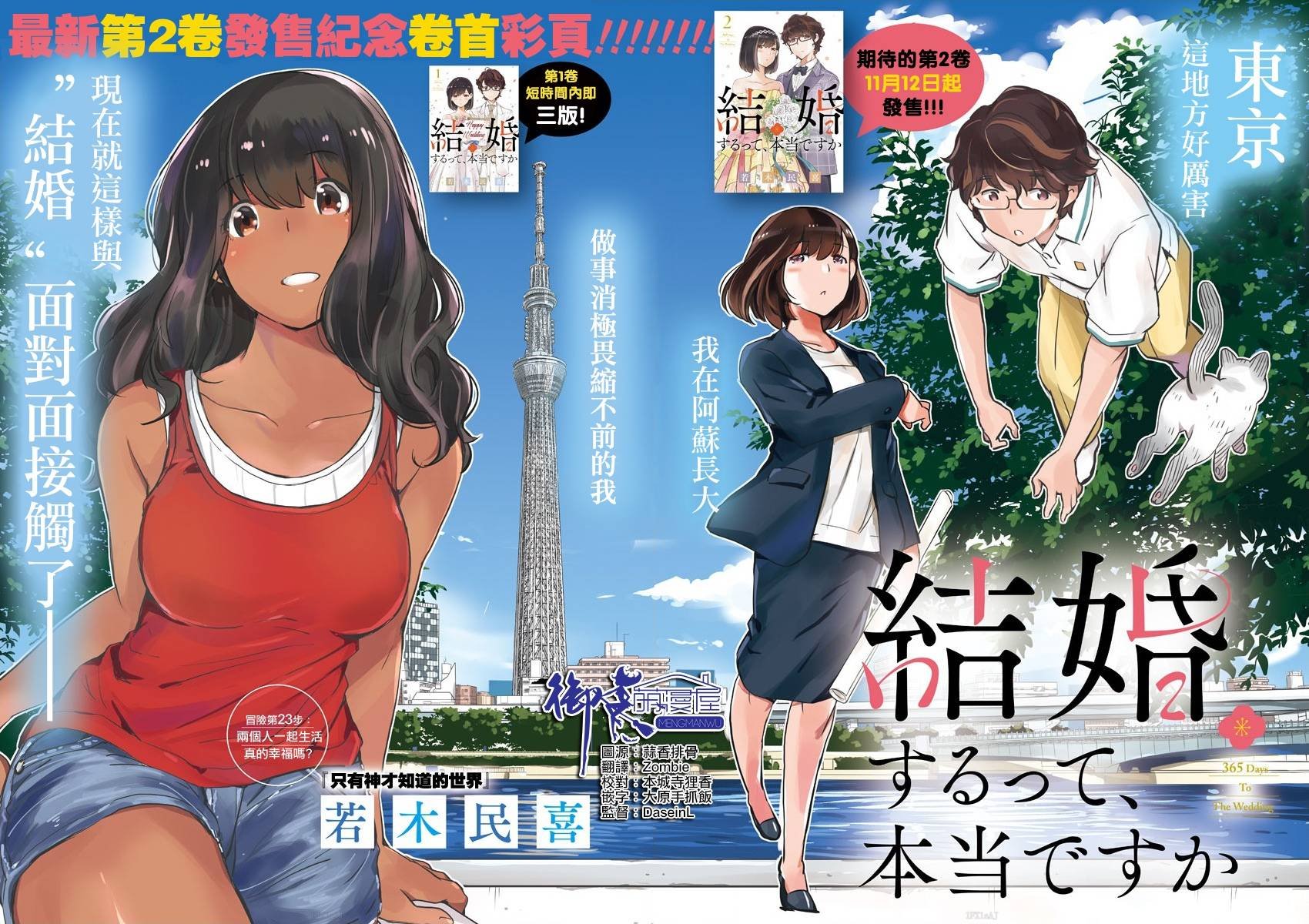 第23话