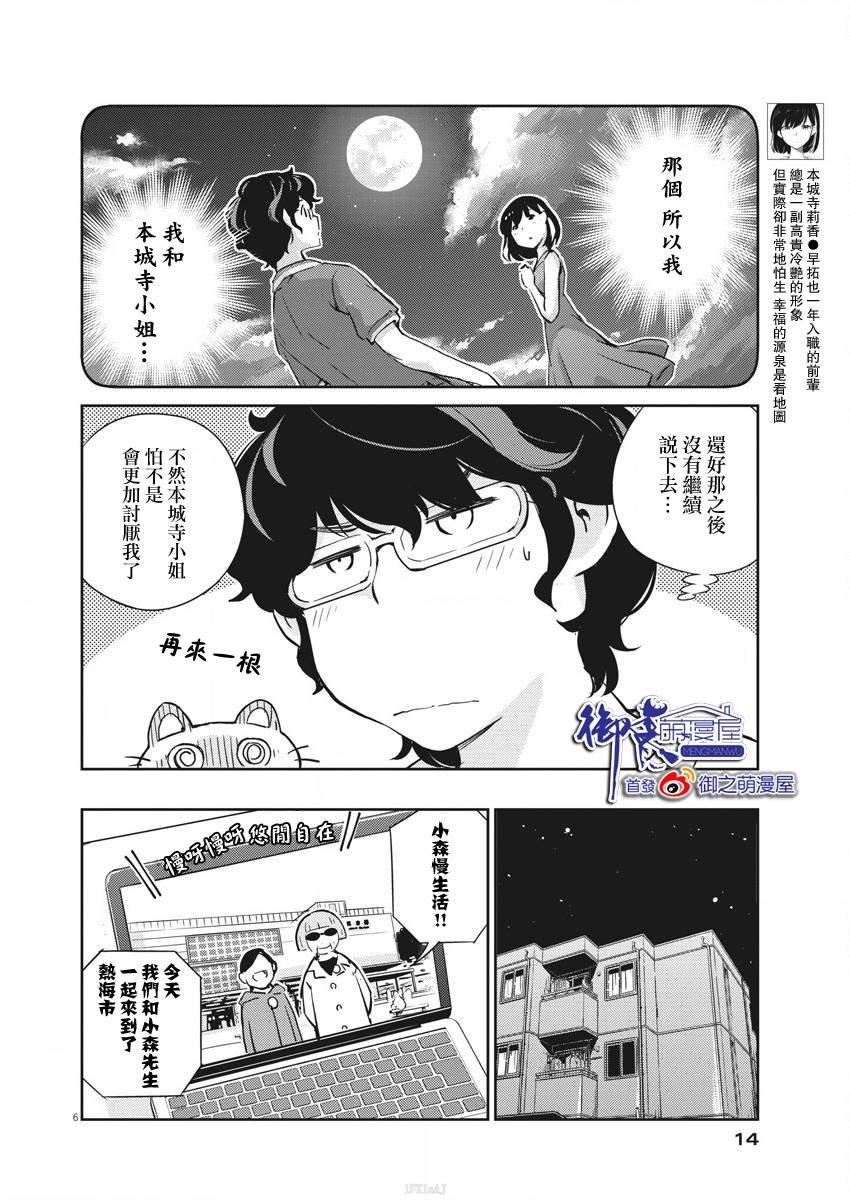 第23话