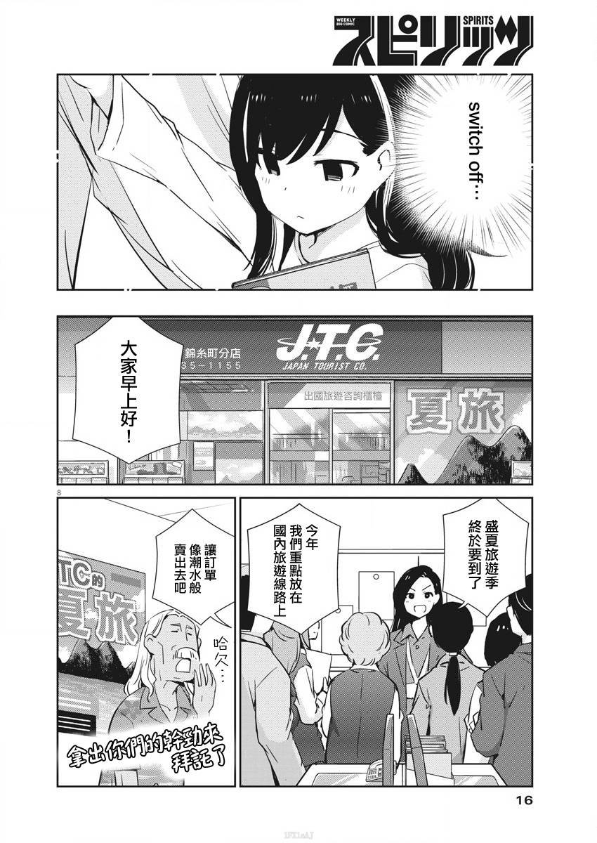 第23话