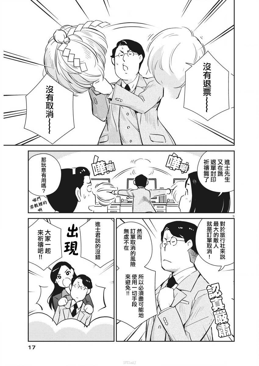 第23话