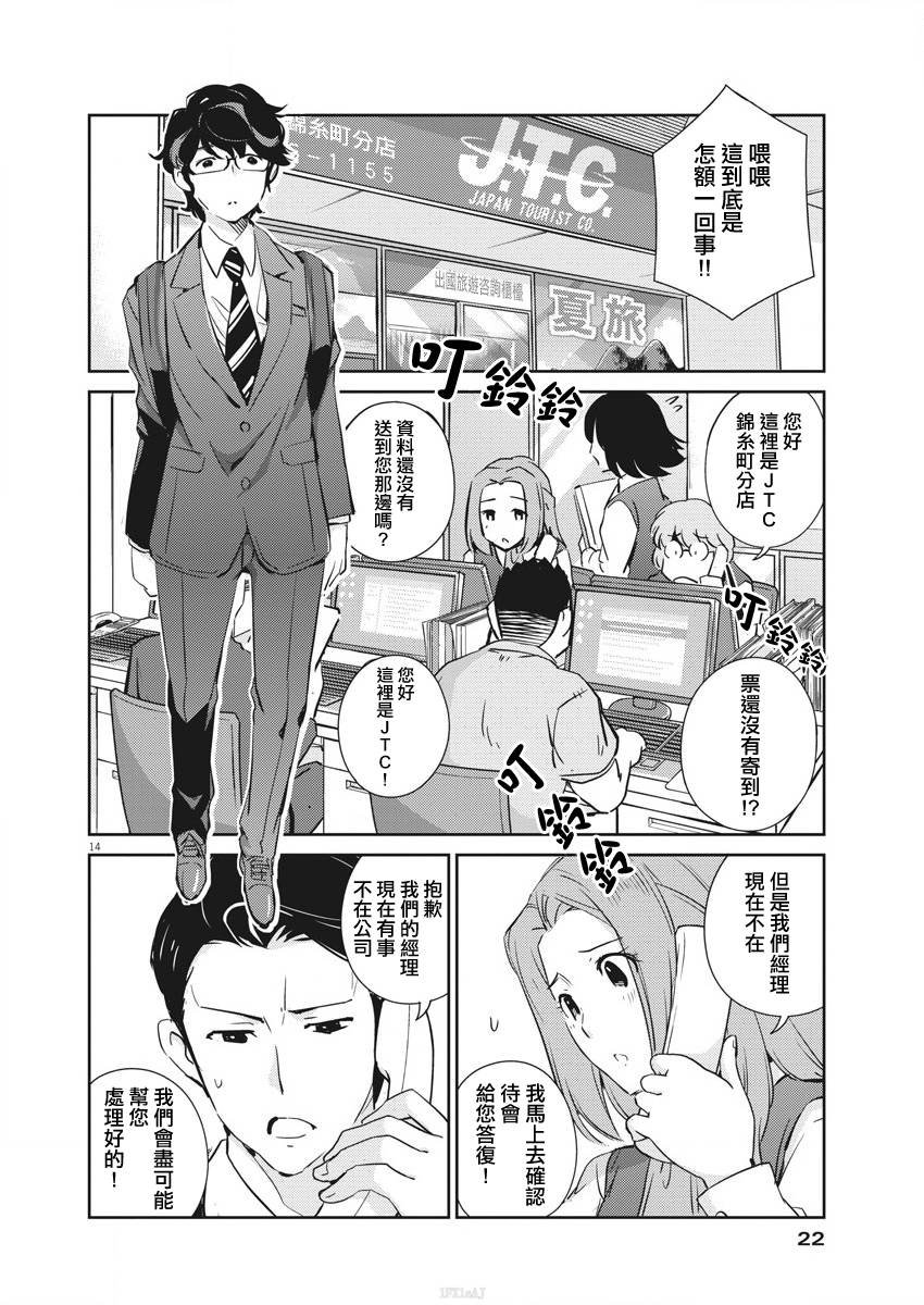 第23话