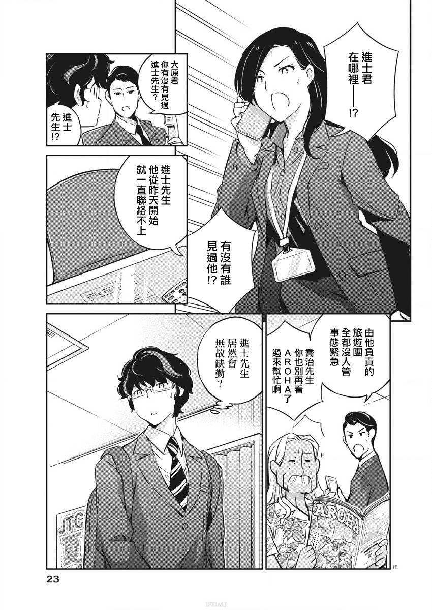 第23话