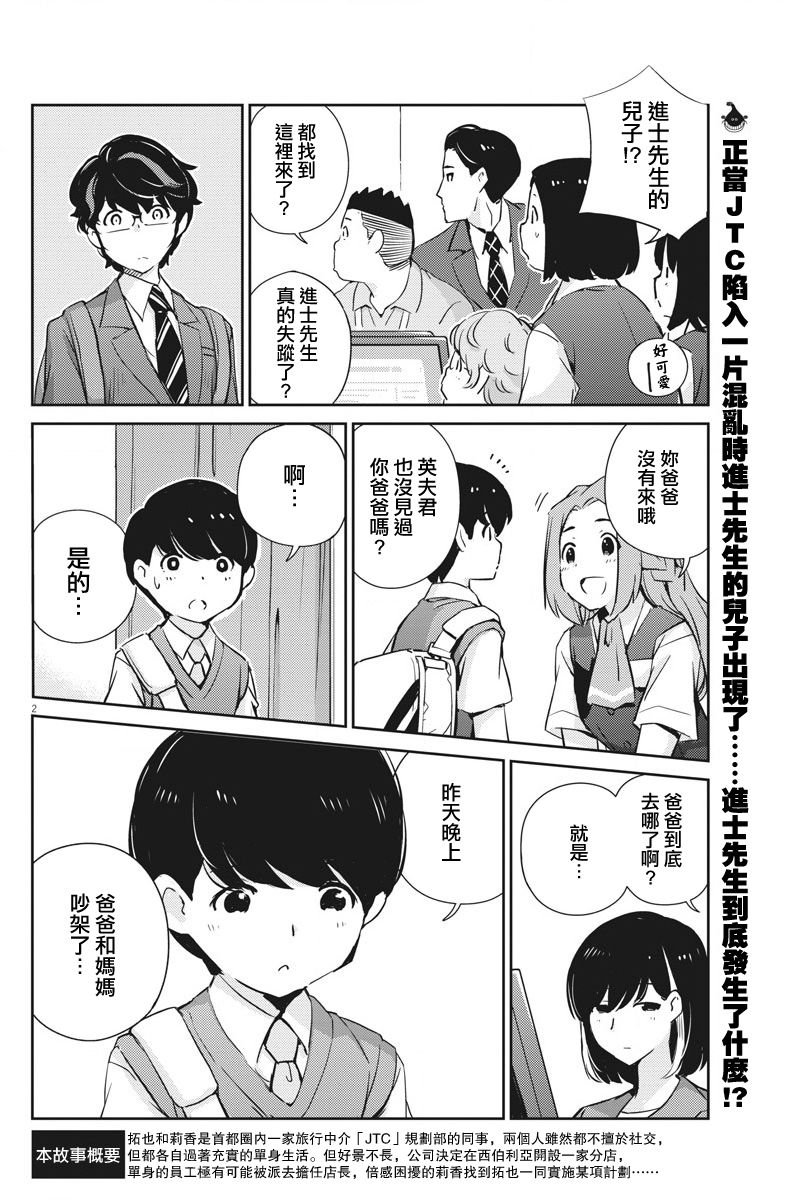 第24话