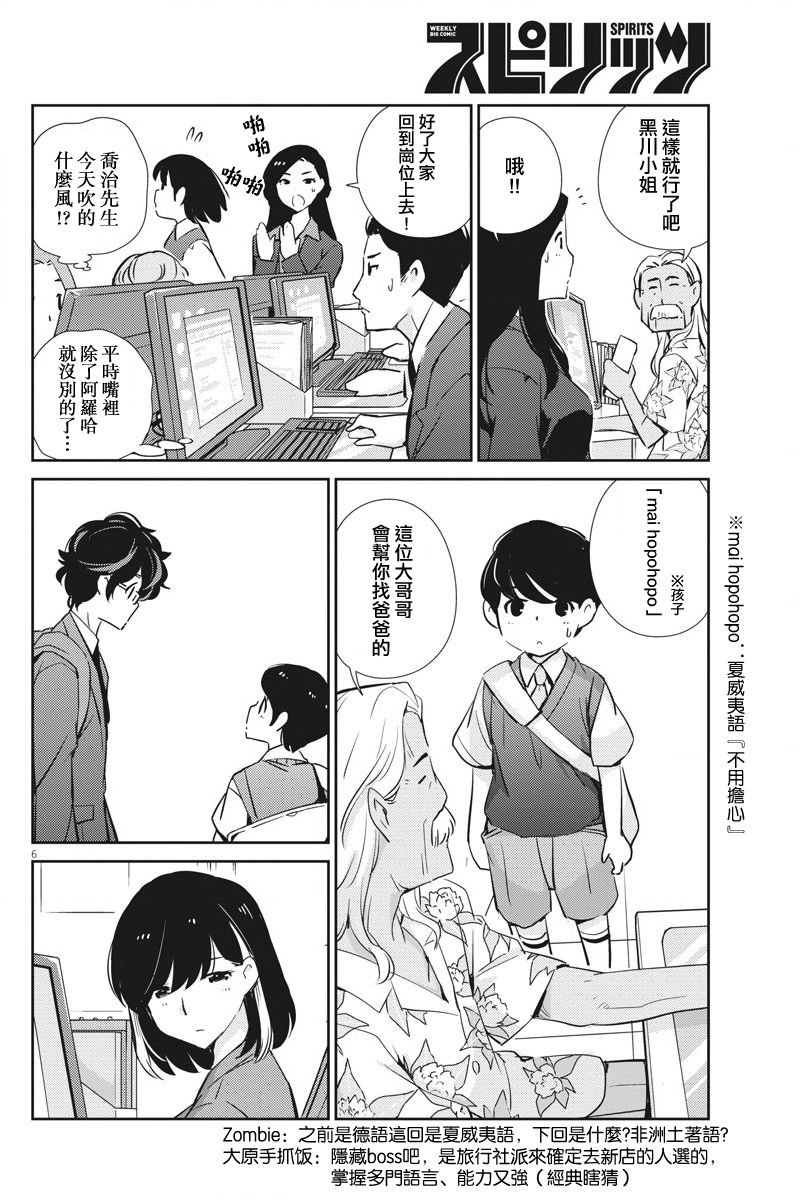 第24话