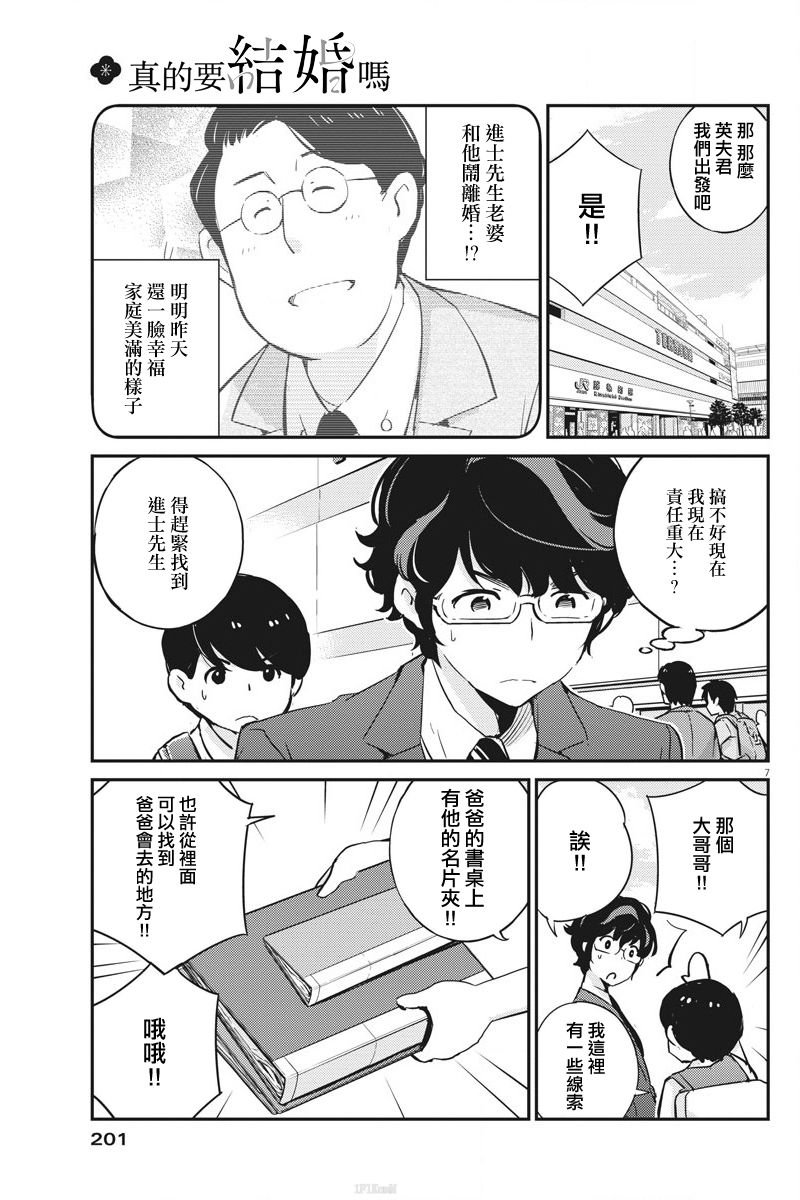 第24话