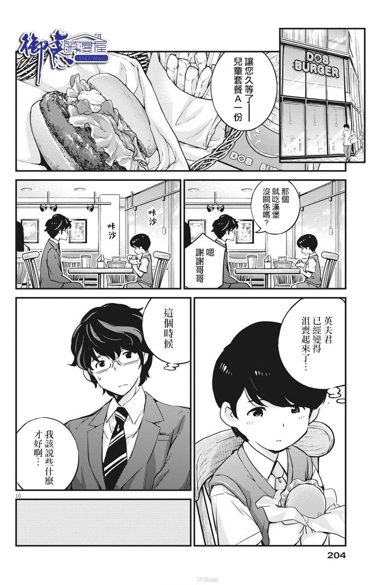 第24话