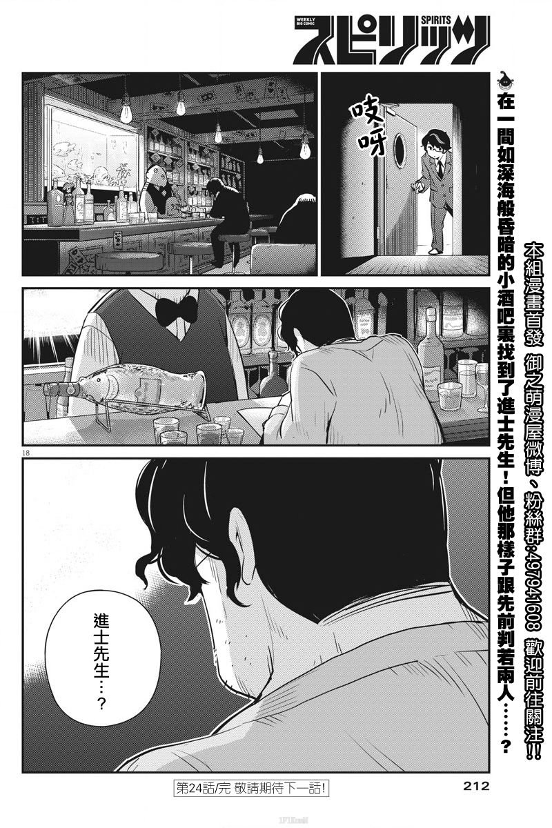 第24话