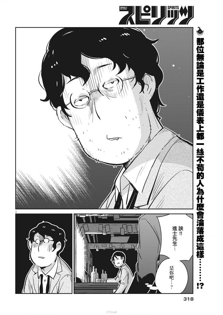 第25话