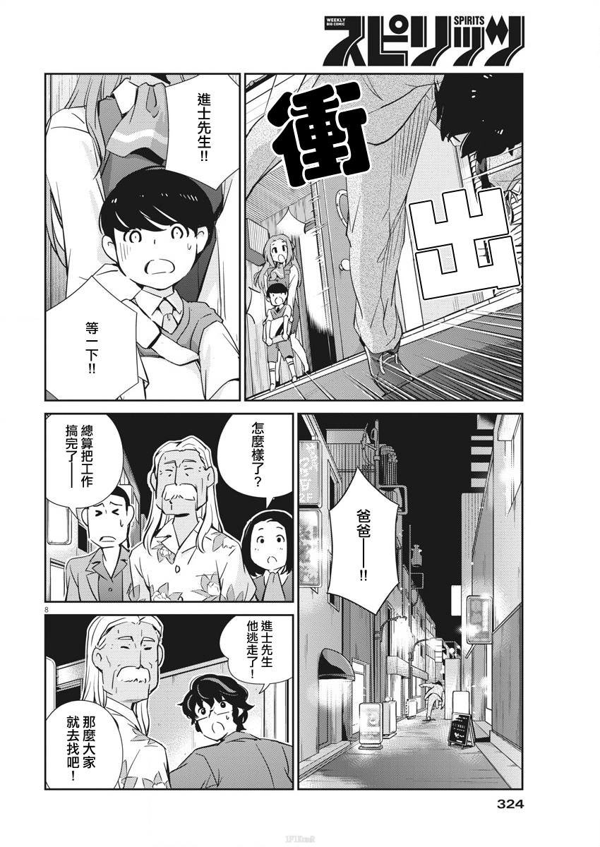 第25话
