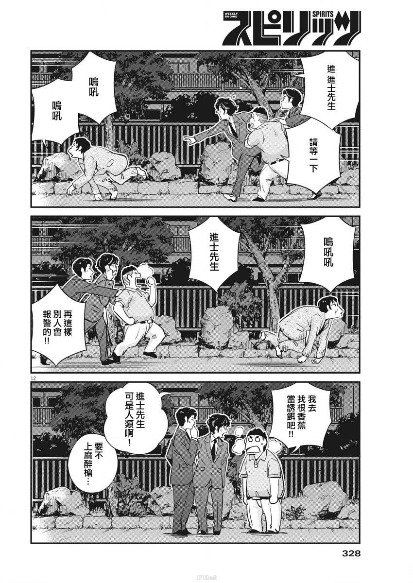 第25话