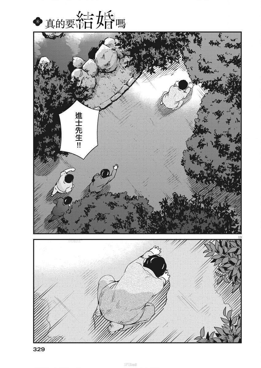 第25话