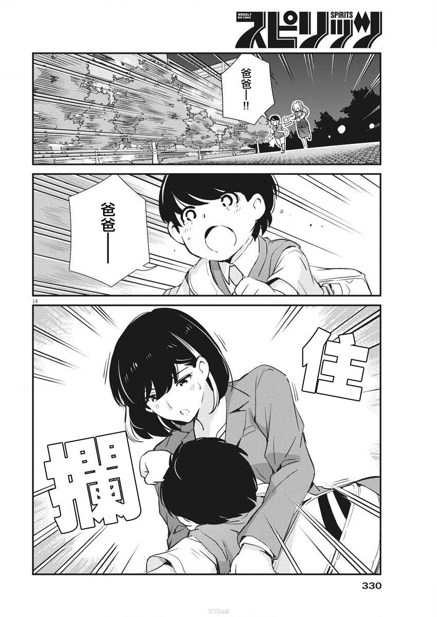 第25话