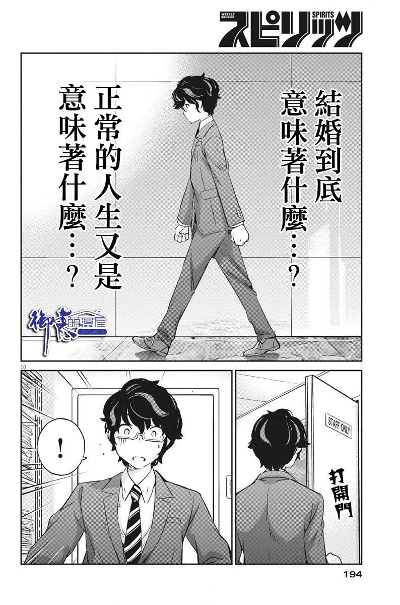 第26话