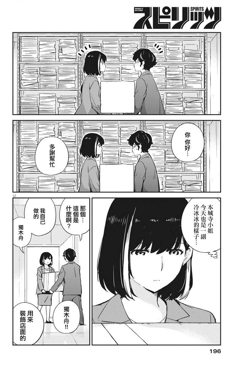 第26话