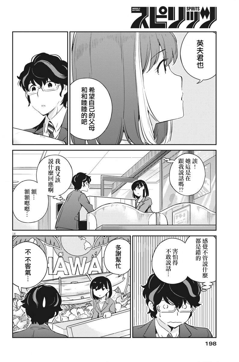 第26话