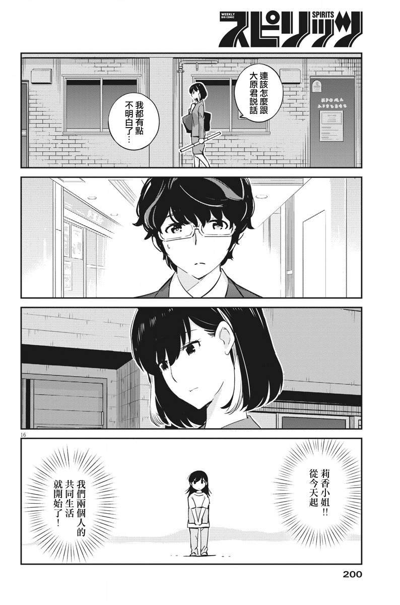 第26话
