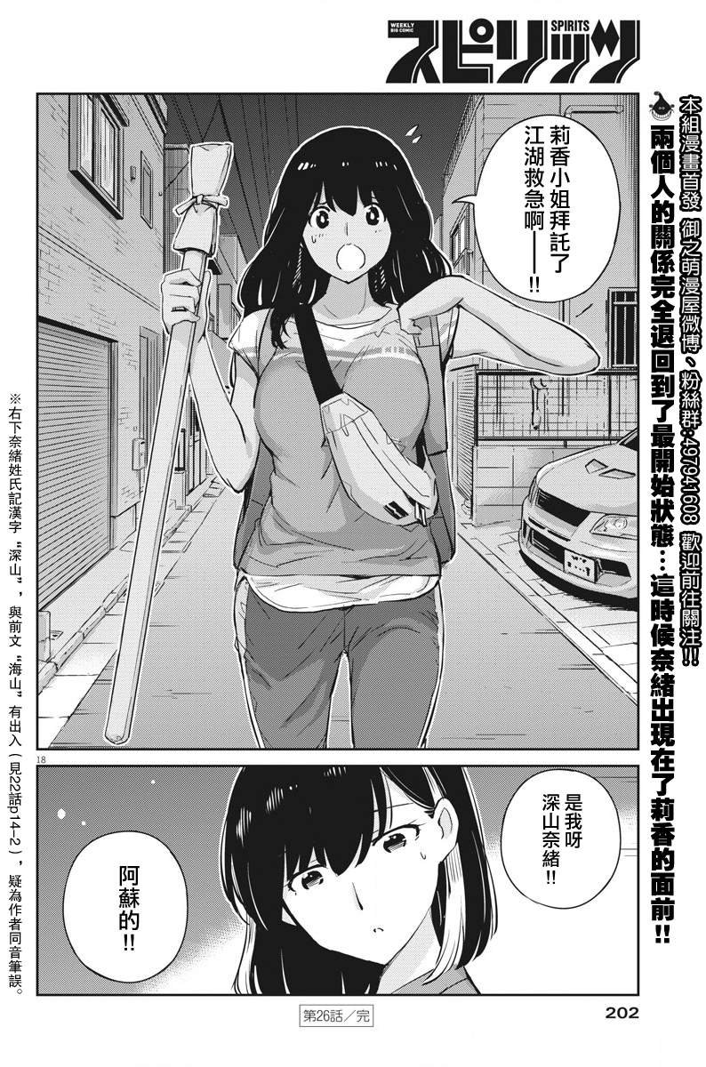 第26话