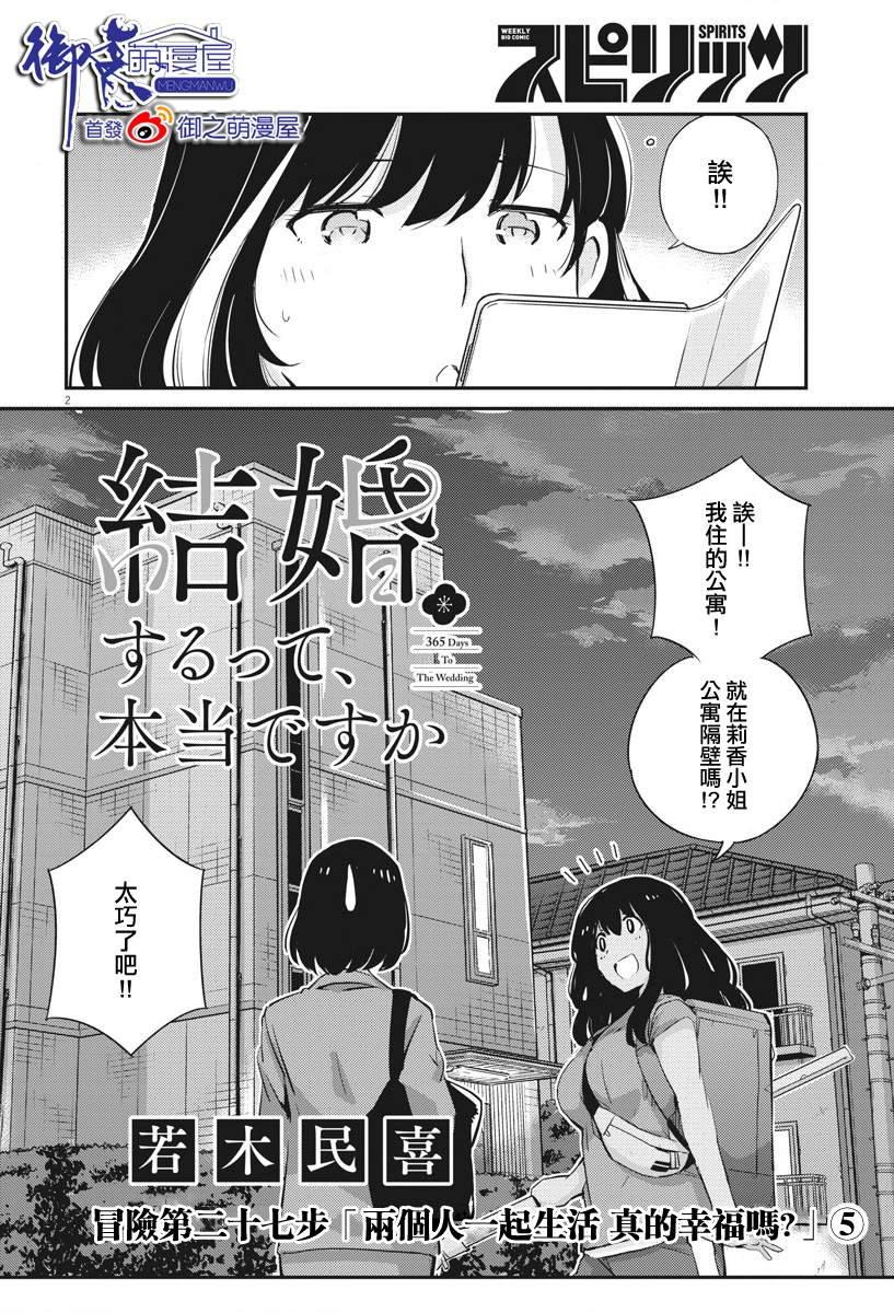 第27话
