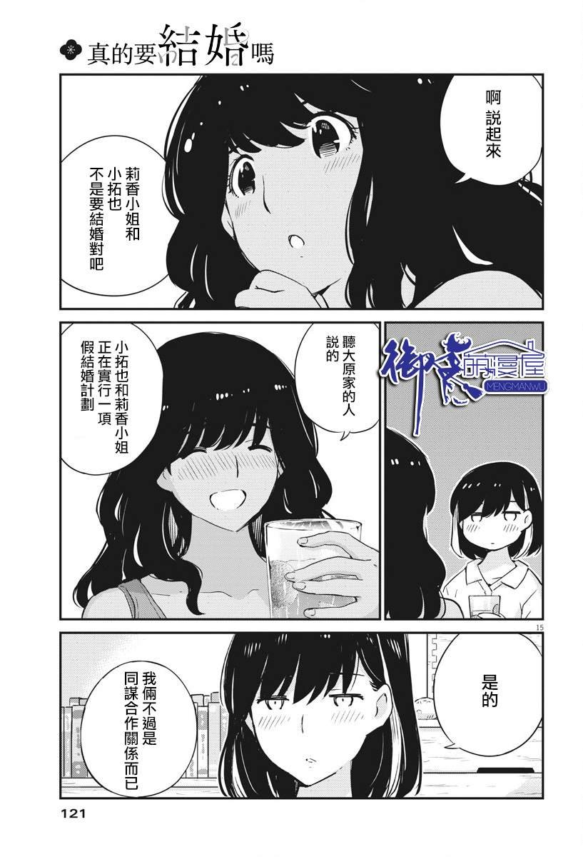 第27话