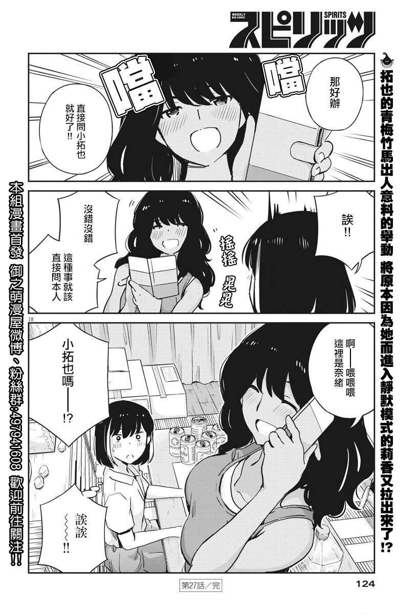 第27话