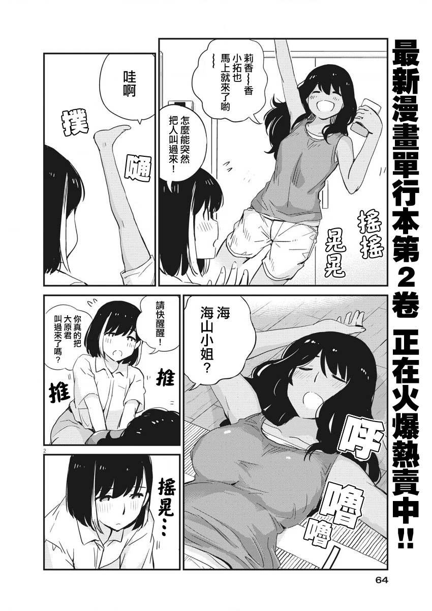 第28话