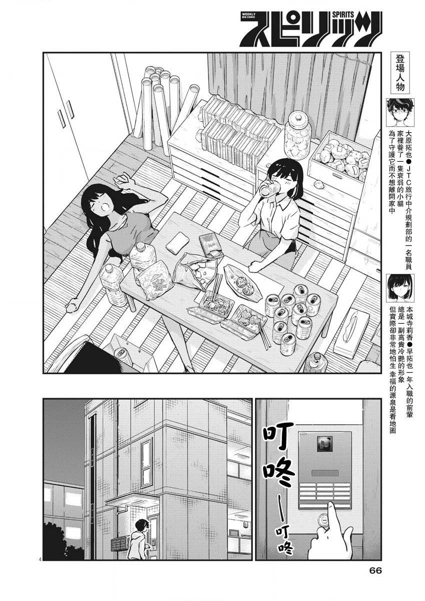 第28话