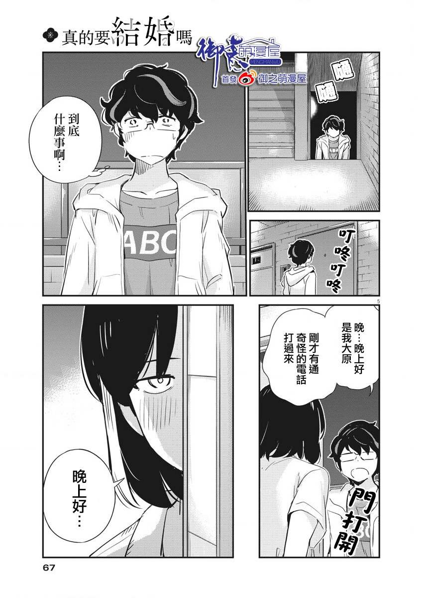 第28话