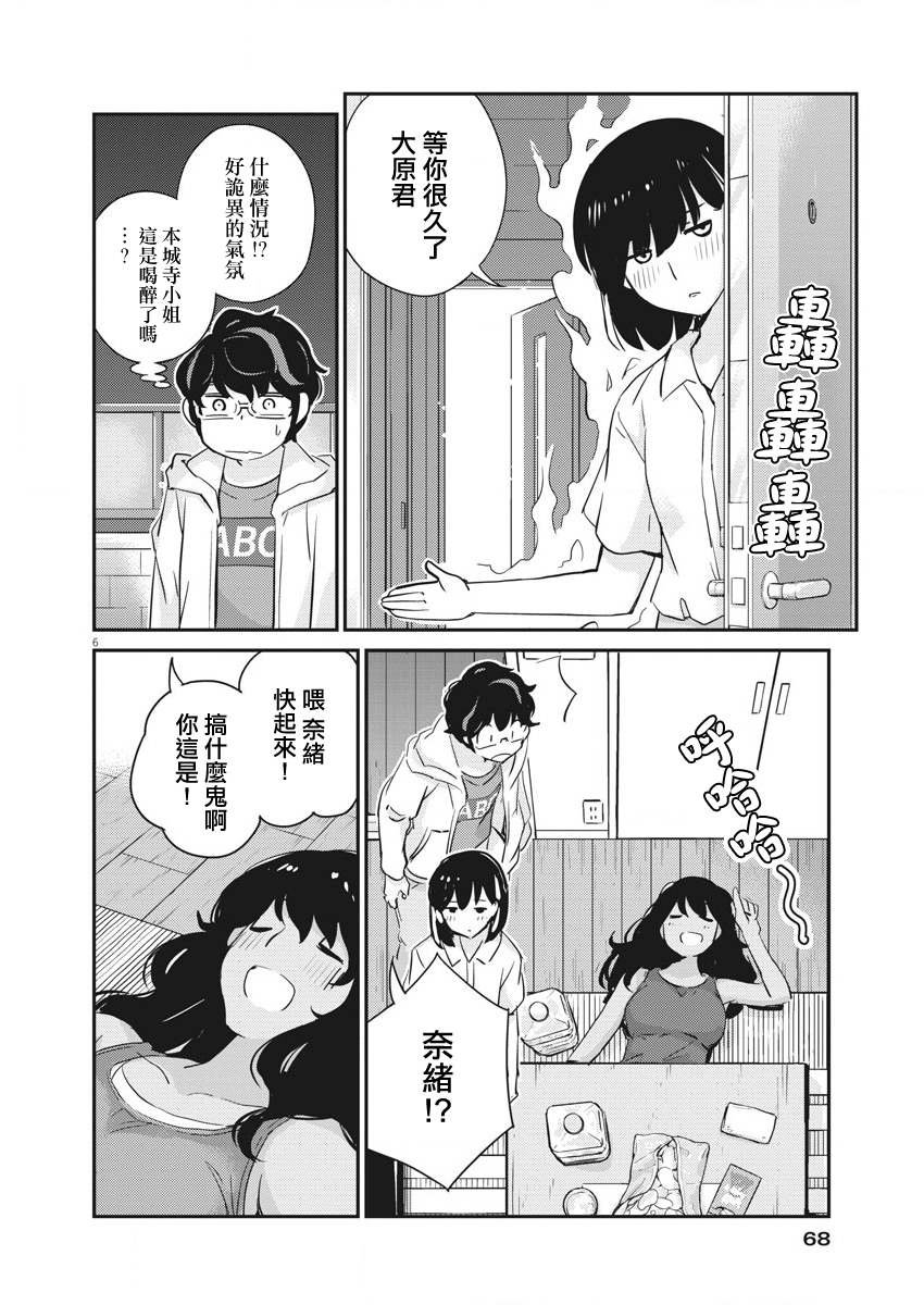 第28话