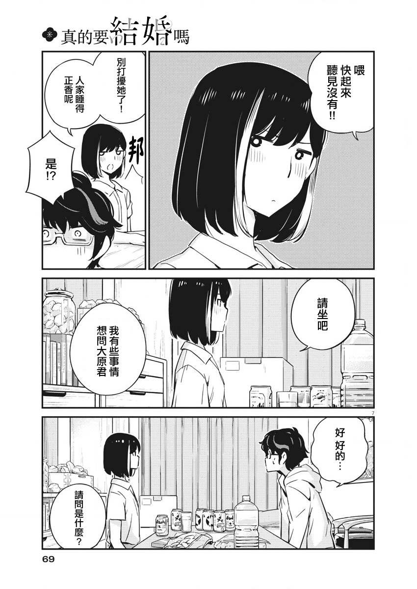 第28话