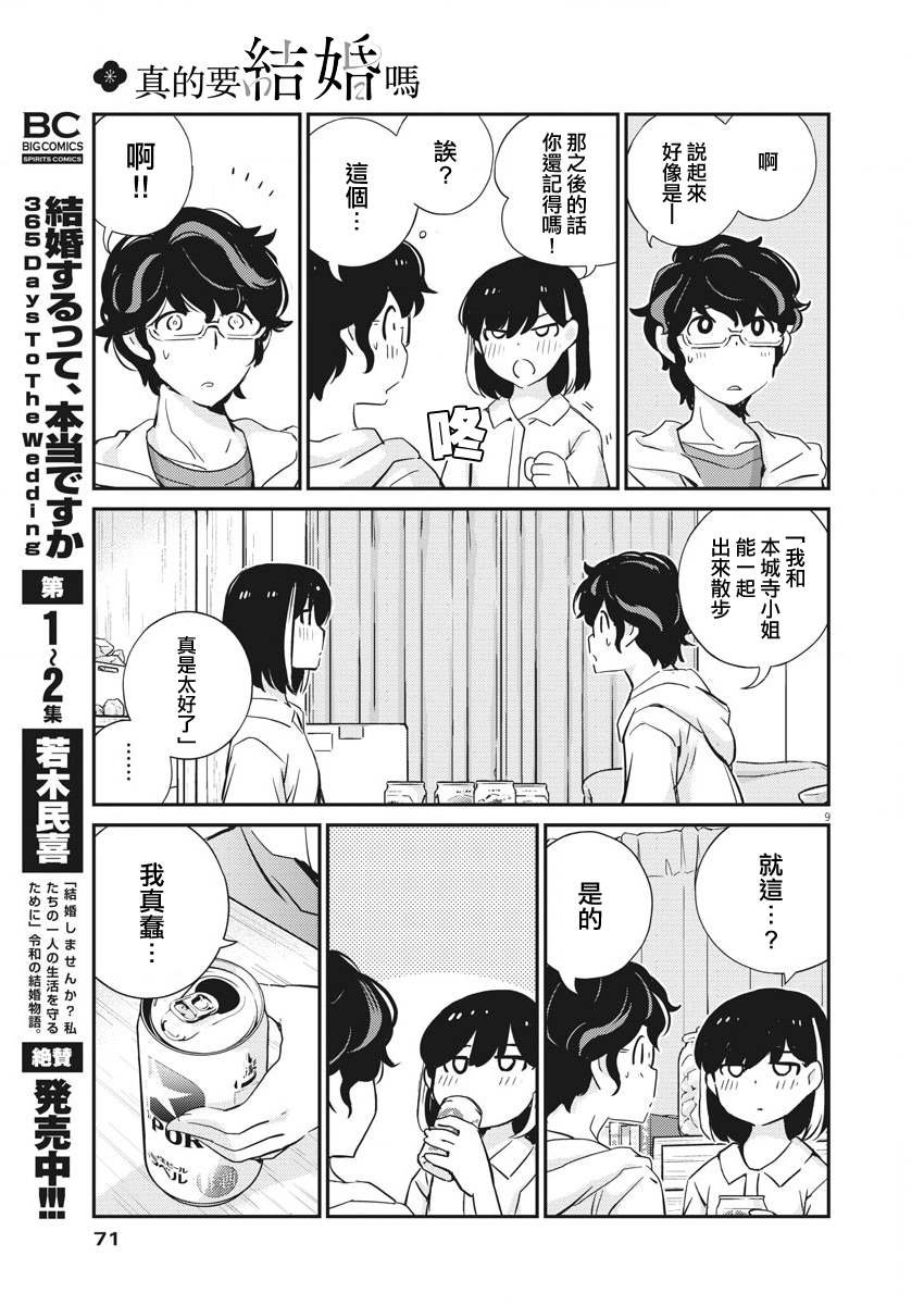 第28话