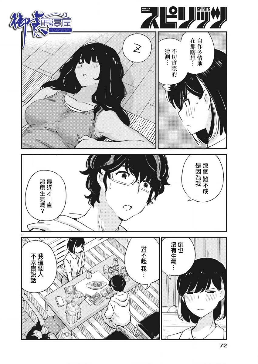 第28话
